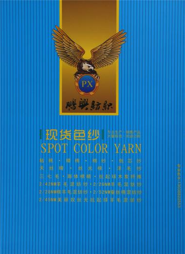 2/52NM蠶絲棉混紡紗