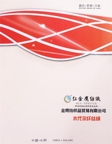 木代爾纖絲絨