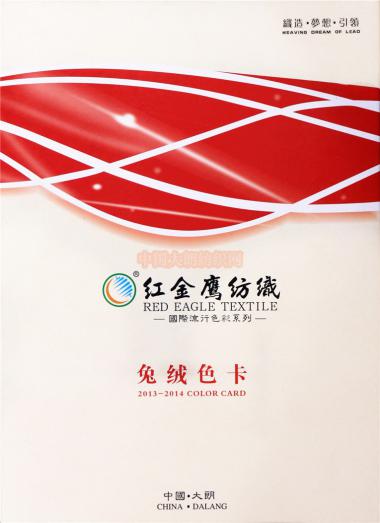 兔絨
