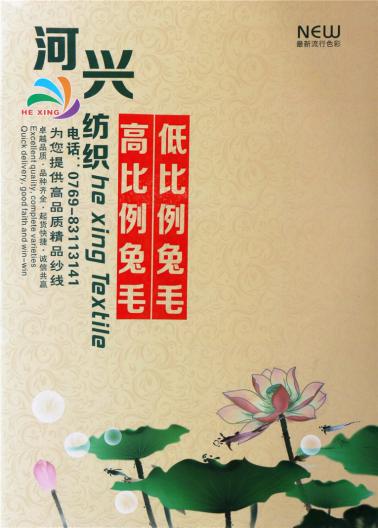 高比例兔毛，低比例兔毛