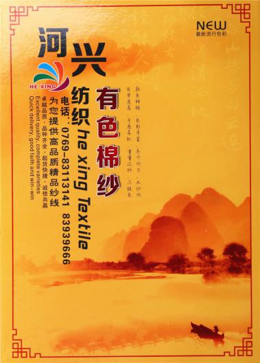 32S/2有色棉紗