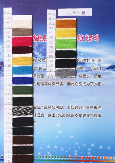 極品貂絨