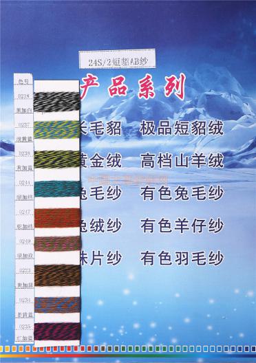 極品貂絨