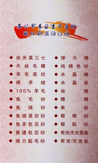 1/13S彈力起毛紗
