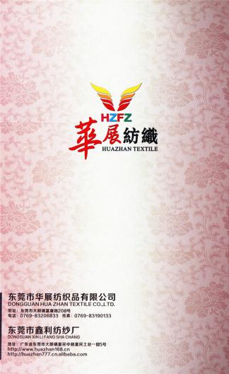 1/13S彈力起毛紗