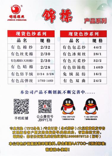 兔絨混紡紗