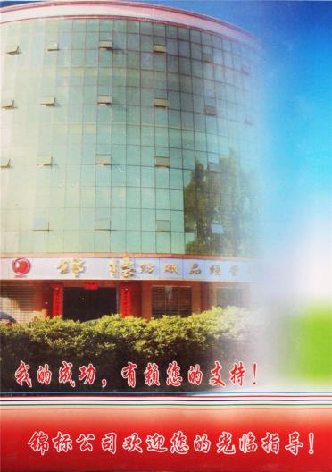 高彈絲
