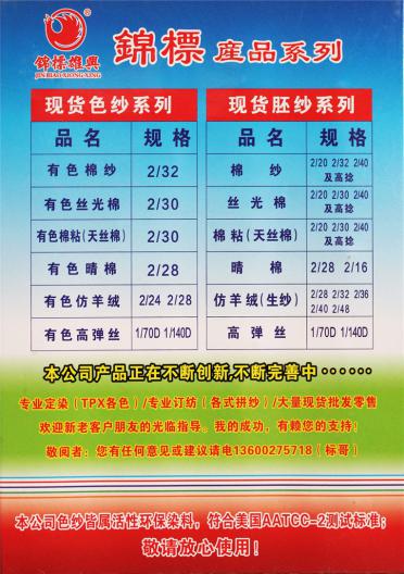 抗起球冰爽絲