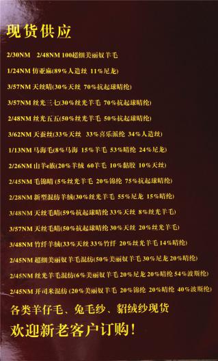 竹纖羊絨