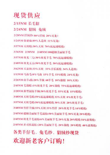 纖絨紗