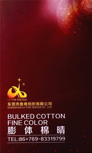 膨體棉晴