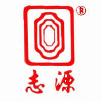 志源紡織有限公司