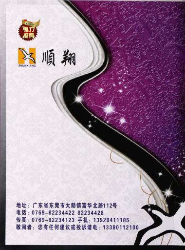 絲光假三七
