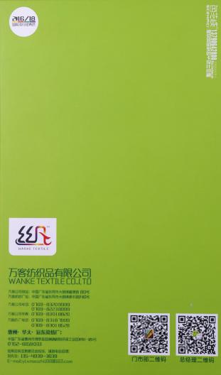40D/60D/70D/80D/100D/140D/200D/280D錦綸高彈絲