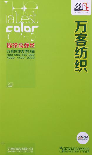 40D/60D/70D/80D/100D/140D/200D/280D錦綸高彈絲