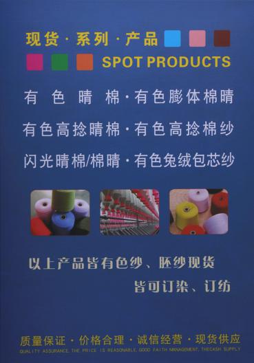 膨體棉晴
