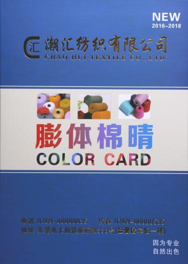 膨體棉晴