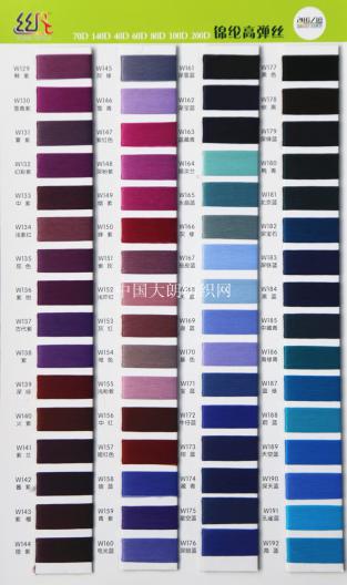 40D/60D/70D/80D/100D/140D/200D/280D錦綸高彈絲