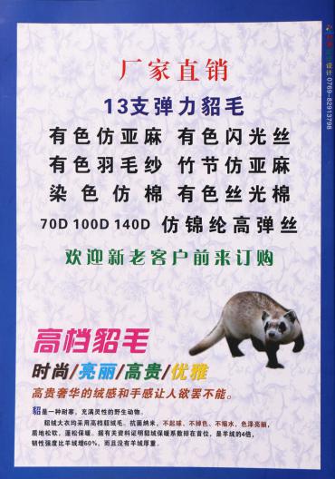 13支彈力貂毛