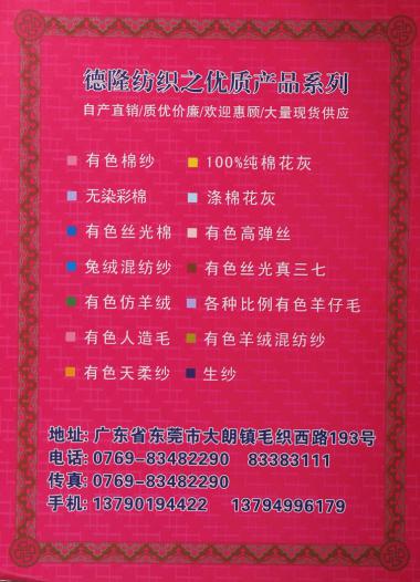 32s/2有色棉紗