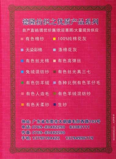 有色 仿羊絨