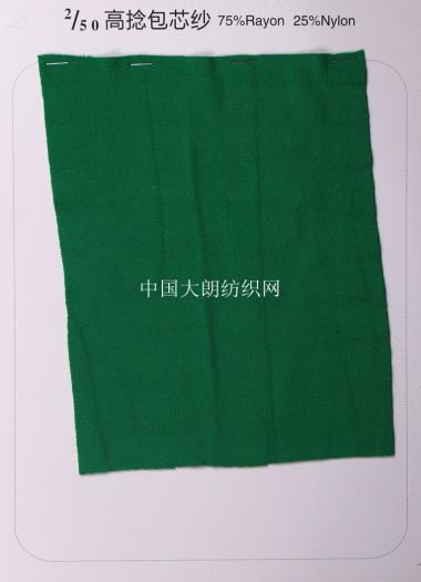 32/2 40/2 高捻精梳棉   28/2高捻晴棉  50/2高捻包芯紗