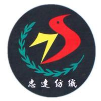志合紡織