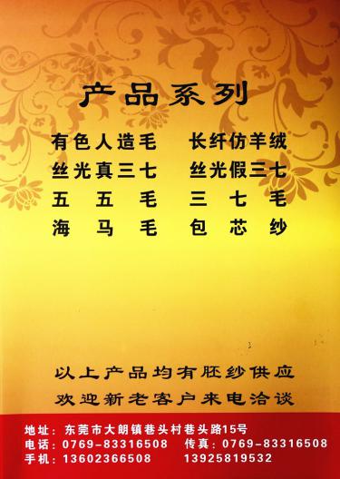 有色仿羊絨 28S/2 26S/2 24S/2