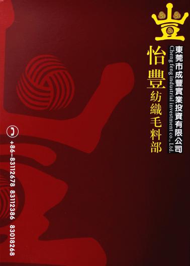 2/42s 羊毛混紡