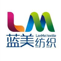 廣東藍(lán)美紡織有限公司