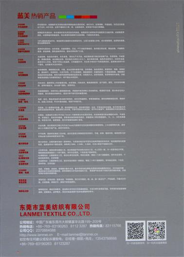 閃光冰絲