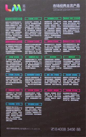 532羊毛混紡紗