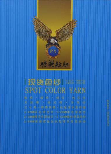 32S/2有色棉紗