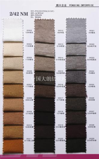 42NM/2羊毛混紡