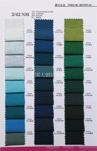 42NM/2羊毛混紡