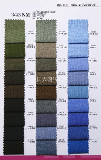 42NM/2羊毛混紡