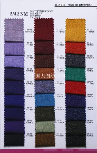 42NM/2羊毛混紡