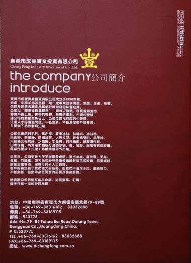 彈彈呢