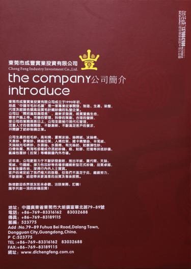 仿貂絨