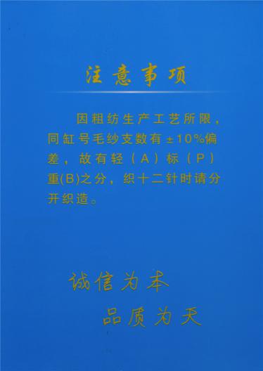 兔絨紗