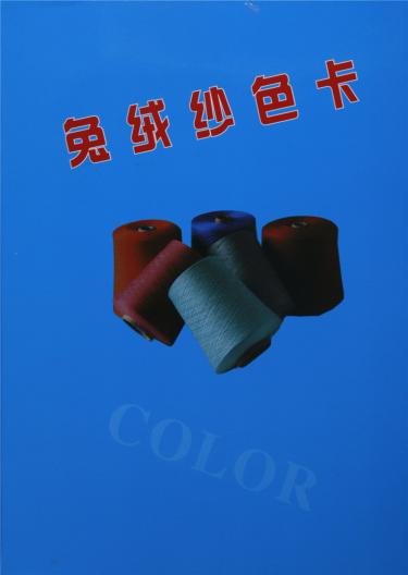 兔絨紗