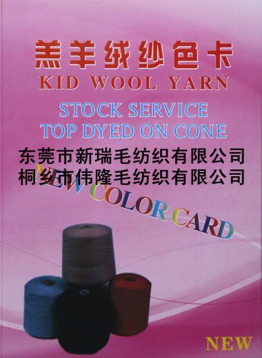 羔羊絨紗