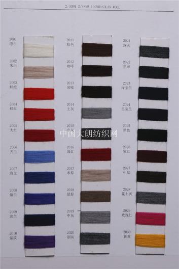 30）巴素蘭全羊毛 *