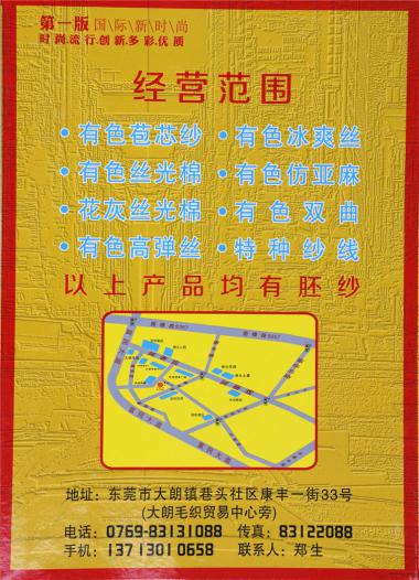 100%抗起球冰爽絲