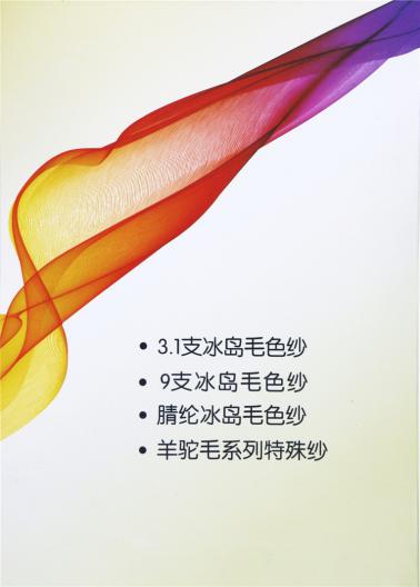 彩點(diǎn)仿羊絨 有色仿羊絨