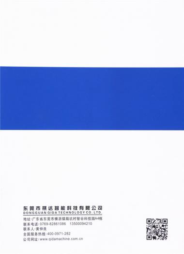 祺達(dá)電腦機(jī)