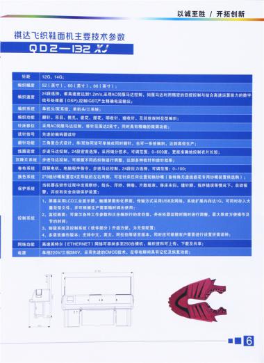 祺達(dá)電腦機(jī)