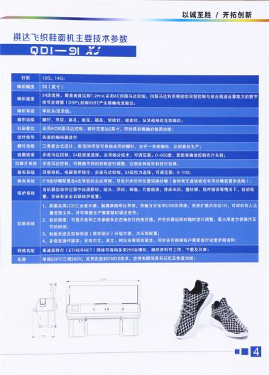 祺達(dá)電腦機(jī)
