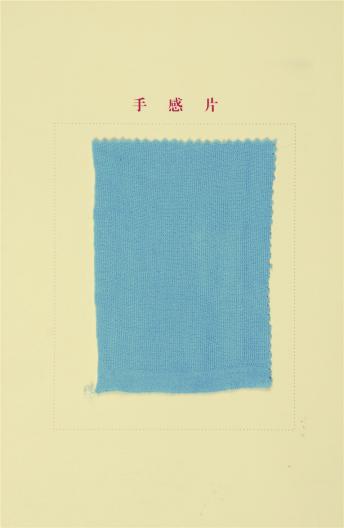 40S/2 超爽高捻棉