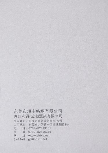 春夏細支